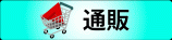 [�{�^��]�l�b�g�ʔ�