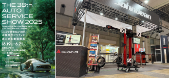 オートサービスショー2025アムテックスブース